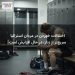 اختلالات خوردن در مردان استرالیا سریع‌تر از زنان در حال افزایش است