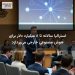 استرالیا سالانه تا ۸ میلیارد دلار برای هوش مصنوعی خارجی می‌پردازد