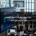 بازار سهام استرالیا با موج صعودی وال‌استریت اوج گرفت