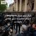 بازیگر سابق سریال Neighbours در استرالیا محکوم به دستور اصلاحی جامعه شد