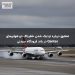 تحقیق درباره نزدیک شدن خطرناک دو هواپیمای Qantas در باند فرودگاه سیدنی
