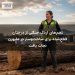 تخمهای اردک جنگلی از درختان قطعشده برای ساختوساز در ملبورن نجات یافت