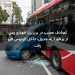 تصادف عجیب در بریزبن؛ خودرو پس از برخورد به جدول، داخل اتوبوس فرو رفت