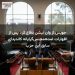 جویس از وان نیشن دفاع کرد پس از اظهارات ضدهمجنس‌گرایانه کاندیدای سابق این حزب