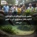 حضور بازدیدکنندگان در باغوحش آدلاید رفتار سمورهای آبی را تغییر میدهد