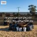 خیابان‌های جنوب غرب سیدنی به محل تخلیه غیرقانونی زباله تبدیل شد