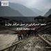 ده‌ها استرالیایی در سیل مرگبار نپال و تبت مفقود شدند