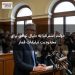 دولت استرالیا به دنبال توافق برای محدودیت تبلیغات قمار