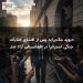دیوید مک‌براید پس از افشای جنایات جنگی استرالیا در افغانستان آزاد شد