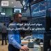 سهام استرالیا در آستانه انتشار داده‌های تورم آمریکا کاهش می‌یابد