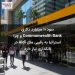 سود ۱۱ میلیارد دلاری Commonwealth Bank و چرا استرالیا به رقیبی مثل Aldi در بانکداری نیاز دارد