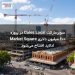 سوپرمارکت Coles Local در پروژه ۶۰۰ میلیون دلاری Market Square ادلاید افتتاح می‌شود