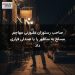 صاحب رستوران ملبورنی مهاجم مسلح به ساطور را با صندلی فراری داد