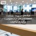 عینک‌های دوربین‌دار ارزان‌قیمت Kmart نگرانی‌های حریم خصوصی را در استرالیا برانگیخت