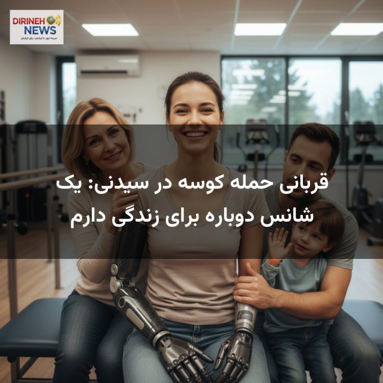 قربانی حمله کوسه در سیدنی: یک شانس دوباره برای زندگی دارم