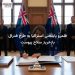 قلمرو پایتختی استرالیا به طرح فدرال بازخرید سلاح پیوست