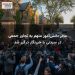 مادر دانش‌آموز متهم به تجاوز جمعی در سیدنی با خبرنگار درگیر شد