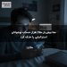 متا بیش از ۷۵۰ هزار حساب نوجوانان استرالیایی را حذف کرد