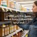 محصول ۱۲.۵۰ دلاری SOMA در Coles استرالیا با سرعت از قفسه‌ها ناپدید می‌شود