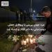 مرد جوان برزبنی با پروفایل جعلی دوست‌یابی به دام افتاد و کشته شد