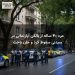 مرد ۴۰ ساله از بالکن آپارتمانی در سیدنی سقوط کرد و جان باخت
