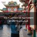 ممنوعیت ورود یک استرالیایی به پارک تفریحی ژاپن به خاطر تتو