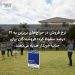 نرخ فروش در حراج‌های بریزبن به ۲۱ درصد سقوط کرد؛ فروشندگان برای جذب خریدار هدیه می‌دهند