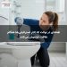 نقطه‌ای در توالت که اکثر استرالیایی‌ها هنگام نظافت فراموش می‌کنند