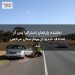 نماینده پارلمان استرالیا پس از تصادف شدید از بیمارستان مرخص شد