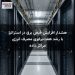 هشدار افزایش قبض برق در استرالیا با رشد هفت‌برابری مصرف انرژی مراکز داده