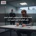 هشدار به رانندگان استرالیایی؛ فروش امتیاز منفی گواهینامه جرم کیفری است