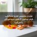 هشدار متخصص تغذیه استرالیایی: قرص ویتامین C جلوی سرماخوردگی را نمی‌گیرد