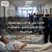 هشدار وزیر بهداشت نیوساوت‌ولز درباره افزایش بستری سالمندان در اورژانس‌ها