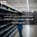 هشدار کارشناسان درباره خالی شدن قفسه‌های سوپرمارکت‌های استرالیا از ساردین کنسروی