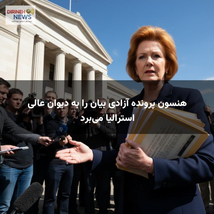 هنسون پرونده آزادی بیان را به دیوان عالی استرالیا می‌برد