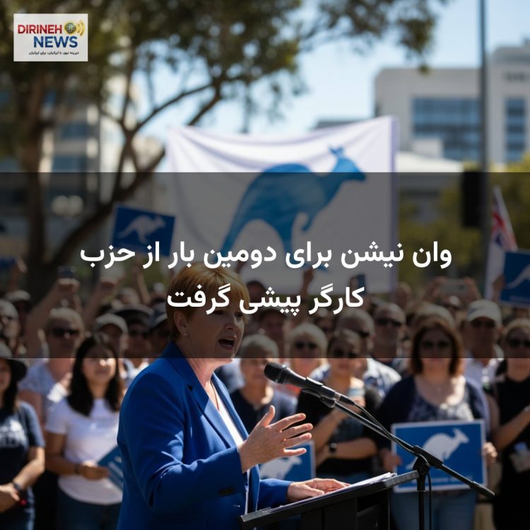 وان نیشن برای دومین بار از حزب کارگر پیشی گرفت