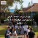 وان نیشن در انتخابات فرعی استرالیای غربی کارگری‌ها را به چالش کشید