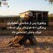 ویکتوریا پس از شناسایی آنفلوانزای پرندگان ۵۰۰ هزار دلار برای خدمات حیات وحش اختصاص داد