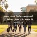 پالین هنسون خواستار نابودی صنعت ۵۵ میلیارد دلاری آموزش بین‌الملل در استرالیا شد