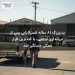 پدربزرگ ۸۱ ساله استرالیایی پس از تیراندازی ادعایی، با کندترین فرار ممکن دستگیر شد
