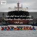 پلیس استرالیا صدها اتهام علیه معترضان بندر زغال‌سنگ نیوکاسل را پس گرفت