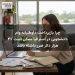 چرا بازپرداخت داوطلبانه وام دانشجویی در استرالیا ممکن است ۴۷ هزار دلار ضرر داشته باشد