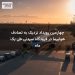 چهارمین رویداد نزدیک به تصادف هواپیما در فرودگاه سیدنی طی یک ماه