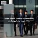 چگونه متجاوزان سرشناس با دستور سکوت دادگاه هویت خود را پنهان کردند