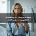 کابوس جراحی زیبایی ارزان در تایلند؛ زنان استرالیایی با زخم و ترس برگشتند