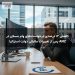 کاهش ۱۲ درصدی درخواستهای وام مسکن در ANZ پس از تغییرات مالیاتی دولت استرالیا