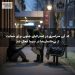 کد آبی سراسری در استرالیای جنوبی برای حمایت از بی‌خانمان‌ها در سرما فعال شد