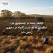 کشف جسد در جستجوی مرد مفقودی که به ضرب گلوله در ملبورن زخمی شد