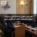 کمیسیون سلطنتی ضدسامی‌گرایی استرالیا: تنش‌های خاورمیانه محرک افراط‌گرایی داخلی است