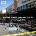 یک زن در برخورد خودرو با رستوران Westfield Knox ملبورن کشته شد